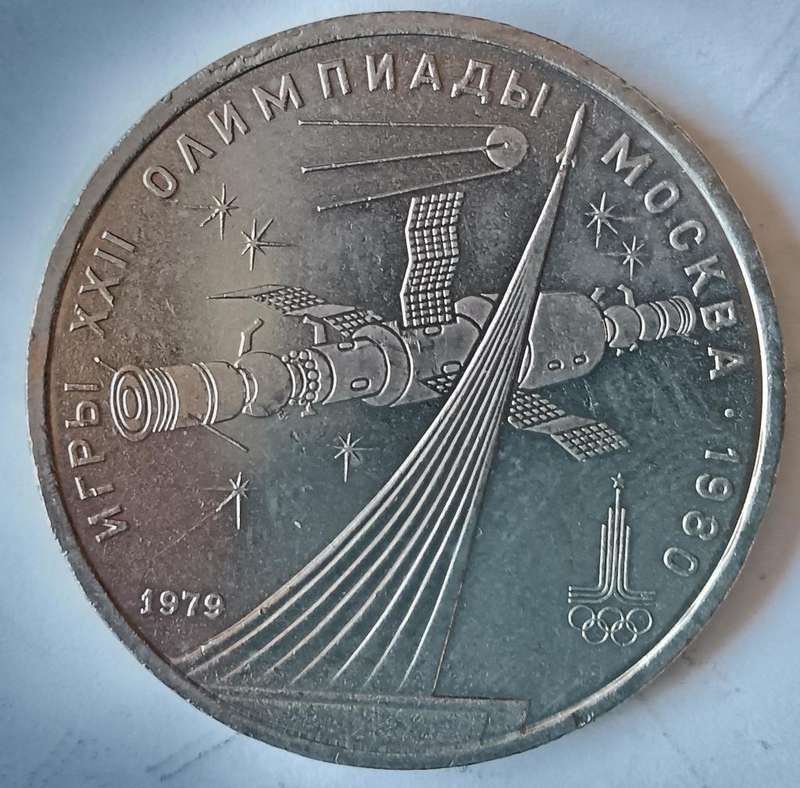Soviet Russia USSR mint set of 1980 Olympics coins (6 coins)