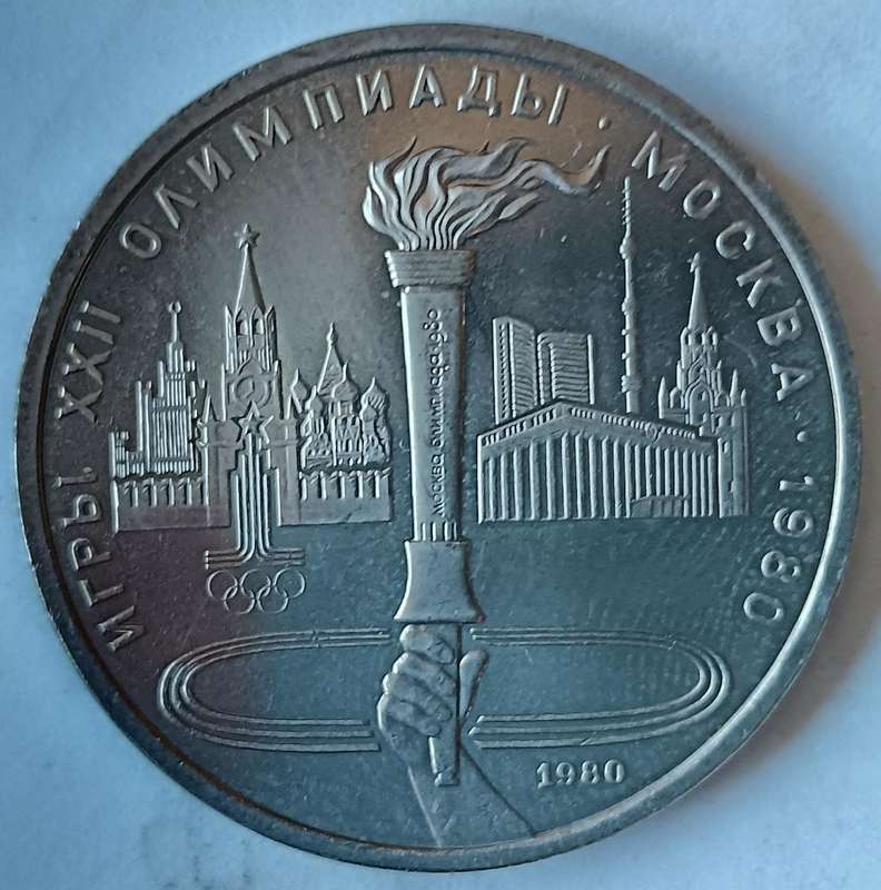 Soviet Russia USSR mint set of 1980 Olympics coins (6 coins)