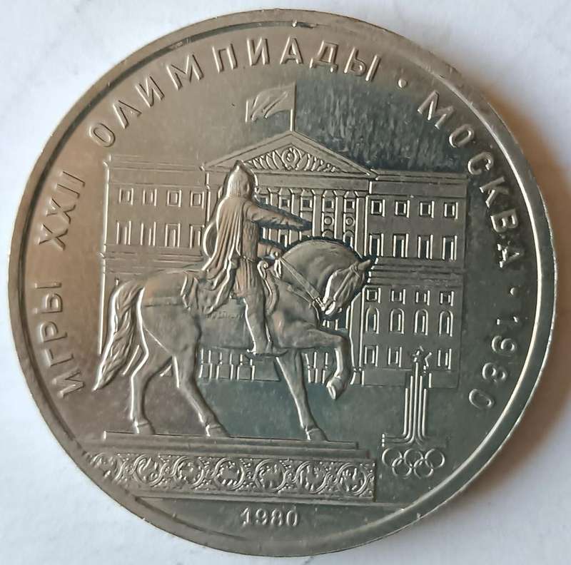 Soviet Russia USSR mint set of 1980 Olympics coins (6 coins)