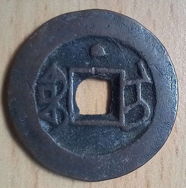 China Sinkiang Tao-Kuang Cash 1821-50 - Lli mint - rare dot variety