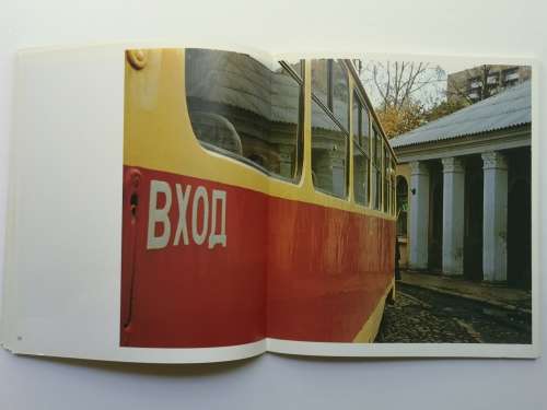 Secret City: Photographs from the USSR by Boris Savelev