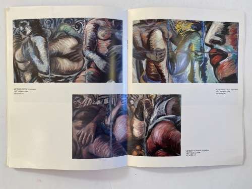 Scialom Greenblatt (Exhibition Catalogue)