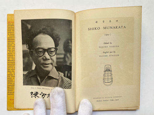 Munakata: Library of Japanese art.