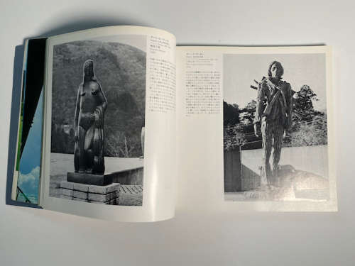 The Hakone Open-Air Museum