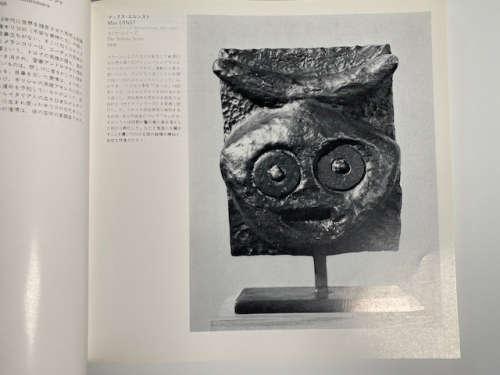 The Hakone Open-Air Museum