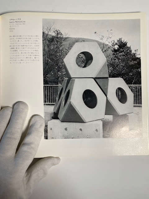 The Hakone Open-Air Museum