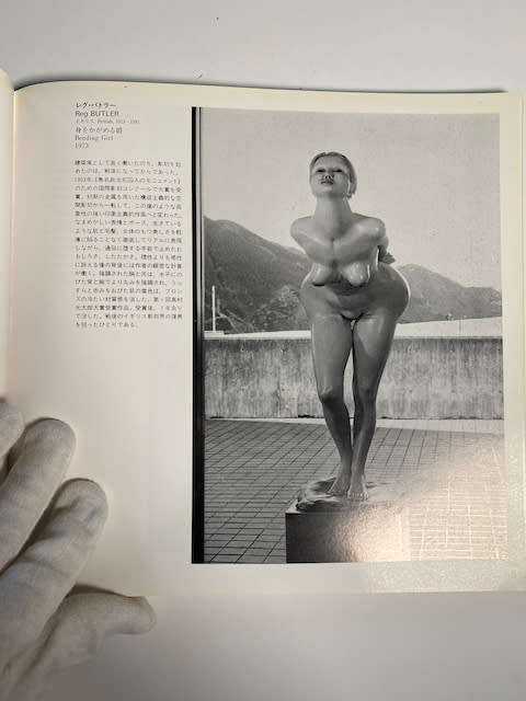 The Hakone Open-Air Museum