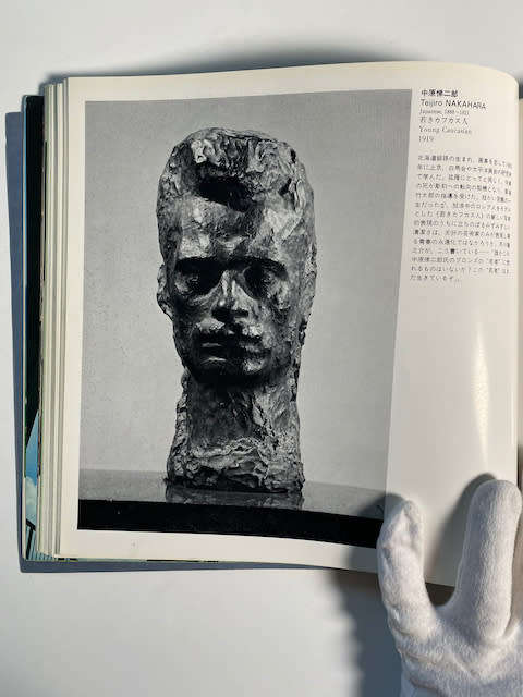 The Hakone Open-Air Museum