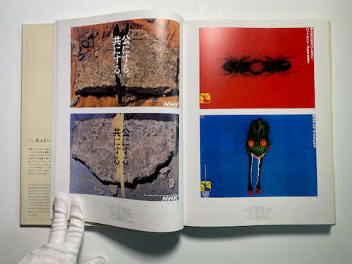 Graphic Design in Japan 11