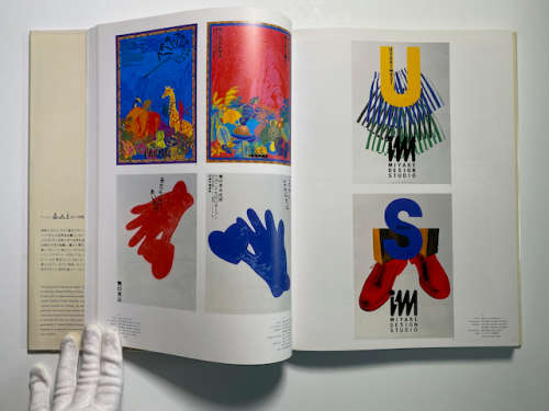 Graphic Design in Japan 11