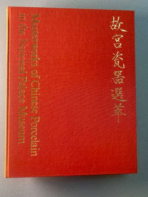 Masterworks of Chinese Porcelain in the National Palace Museum