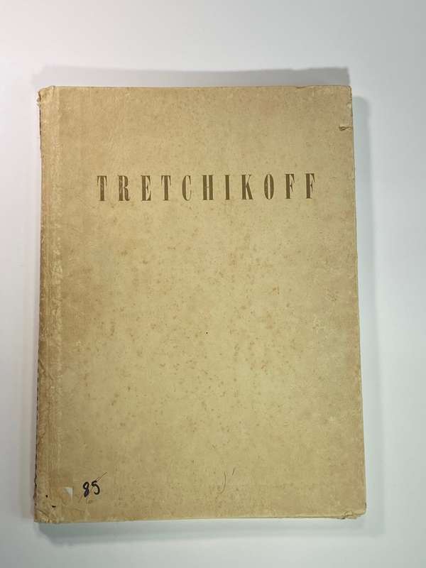 Tretchikoff by Richard Buncher