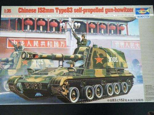 CHINESE 152mm TYPE83 SELF PROPELLED GUN-HOWITZER-BY TRUMPERTER-1:35 SCALE