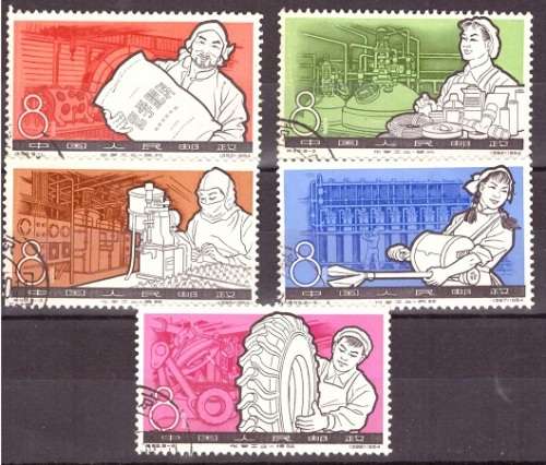 CHINA  1964 Chemical Industry PART SET