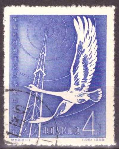 CHINA  1958 Organization of Socialist Countries' Postal Administrations Conference, Moscow USED