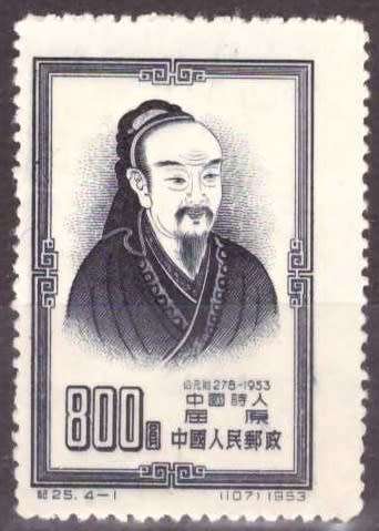 CHINA  1953 Personalities MM