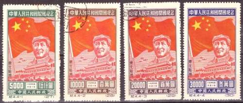 NORTHEAST CHINA  1950 The First Anniversary of the Founding of People's Republic SET