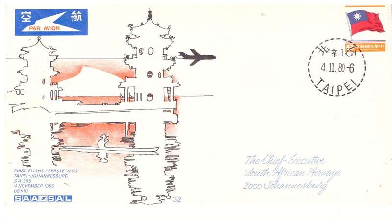 RSA FLIGHT COVER 1980 NO. 32 LIGHT FOXING
