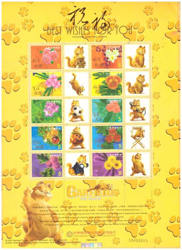 CHINA 2004 GREETING STAMPS FULL UMM SHEET