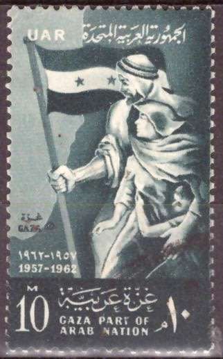 UAR  1962 Gaza Part of Arab Nation UNH