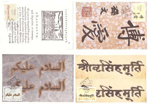 VENDA 1988 HISTORY OF WRITING MAXI CARD SET POSTCARDS