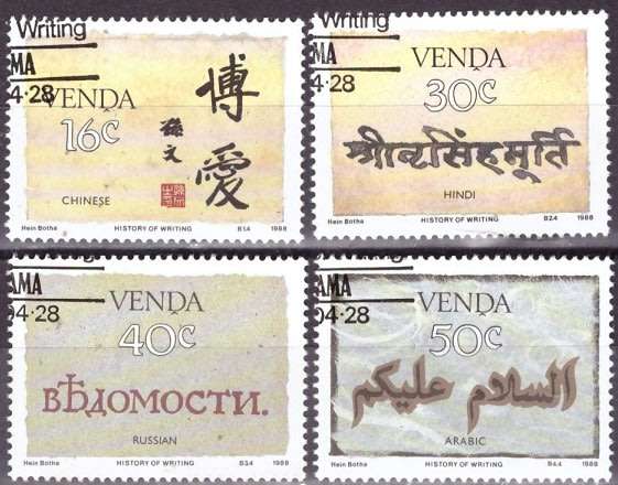 VENDA 1988 History of Writing CTO SET
