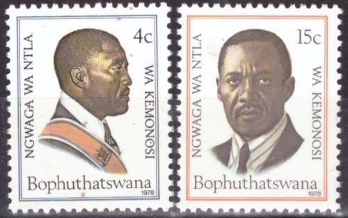 BOPHUTHATSWANA 1978 The 1st Anniversary of Independence UMM SACC 35/6
