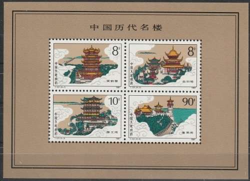 CHINA 1987 Ancient Buildings UMM CV R676 SG 3520-23  MS3524