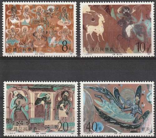 CHINA 1987 Dunhuang Cave Murals UMM CV R1188 SG 3494-97   MS3498