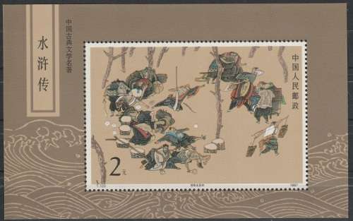 CHINA 1987 Literature - `Outlaws of the Marsh` UMM CV R1160 SG 3530-33   MS3534