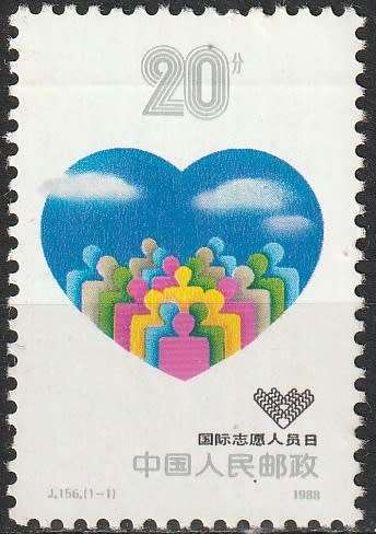 CHINA 1988 International Volunteers` Day UMM CV R24-20 SG3589