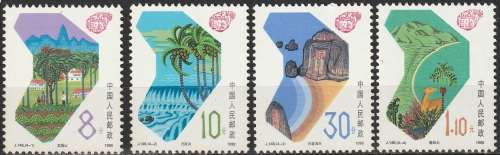 CHINA 1988 Establishment of Hainan Province UMM CV R60-50 SG 3545-48