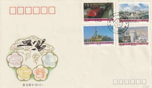 CHINA FDC 1990 Achievements of Socialist Construction