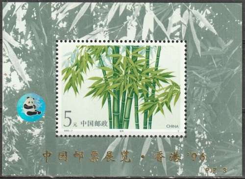 CHINA 1993 Bamboo UMM CV R1056 FEDERATION MS