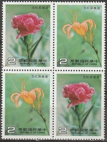 TAIWAN 1985 Mother`s Day UMM CV R123 SG1589-90