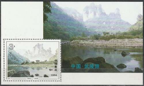 CHINA 1994 UNESCO World Heritage Site - Wulingyuan UMM CV R93.50 SG MS3922
