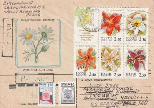 RUSSIA POSTAL HISTORY 2002