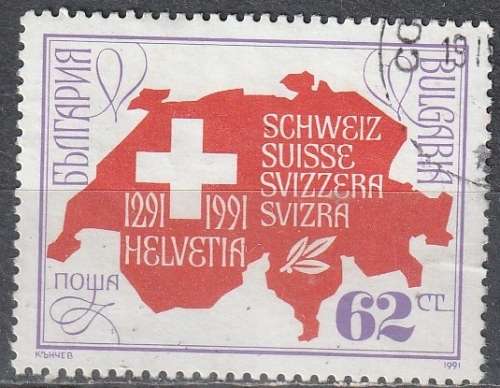 BULGARIA 1991 The 700th Anniversary of Swiss Confederation ULH CV R11 SG 3759