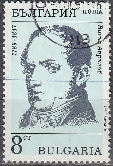 BULGARIA 1989 The 200th Anniversary of the Birth of Vasil Aprilov(1789-1847) ULH CV R3.30 SG 3622