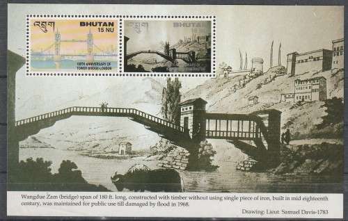 BELGIUM 1994 The 100th Anniversary of Tower Bridge, London FINE MINT SG MS1041