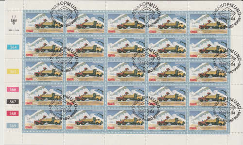 SWA 1981 Salt Industry FULL SET OF FULL SHEETS CTO
