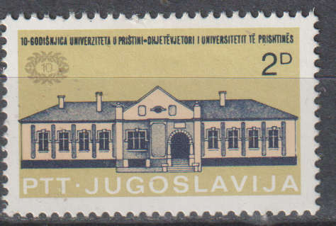 YUGOSLAVIA 1979 The 10th Anniversary of the University of Pristina UMM SG 1902