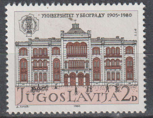 YUGOSLAVIA 1980 The 75th Anniversary of the University of Belgrade UMM SG 1917