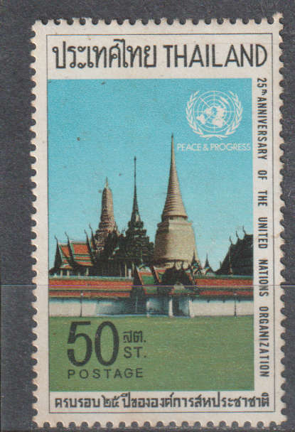 THAILAND 1970 The 25th Anniversary of United Nations ULH SG 654