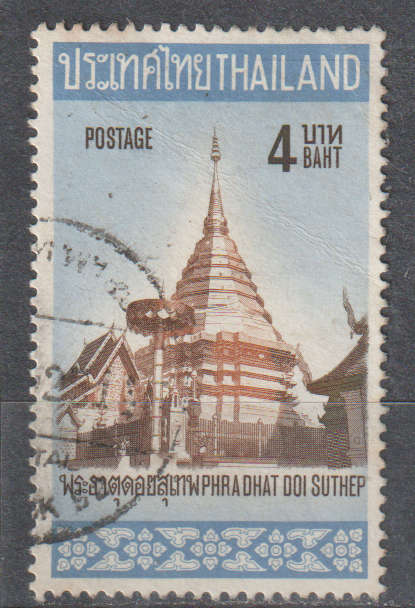 THAILAND  1971 Buddhist Holy Places in Thailand - Pagodas ULH SG 672