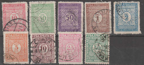 YUGOSLAVIA 1921 -1931 Numeral Stamps ULH SG D184-92 POSTAGE DUES