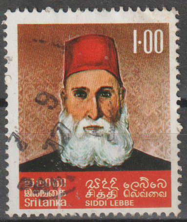SRI LANKA 1977 Siddi Lebbe Commemoration ULH SG 646