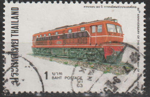 THAILAND 1977 The 80th Anniversary of Thai State Railway ULH SG 918
