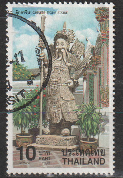 THAILAND 1998 Chinese Stamp Exhibition - Bangkok, Thailand ULH SG 2053