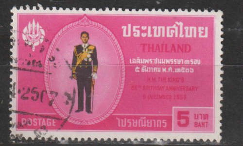 THAILAND 1963 The 36th Anniversary of the Birth of King Bhumibol Adulyadej ULH SG 513